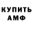 АМФЕТАМИН Розовый Yawar Esedov