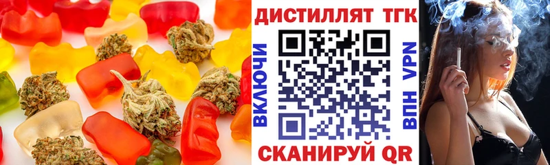 Еда ТГК конопля Копейск