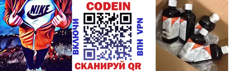 как найти закладки  Копейск  ОМГ ОМГ вход  Codein Purple Drank 