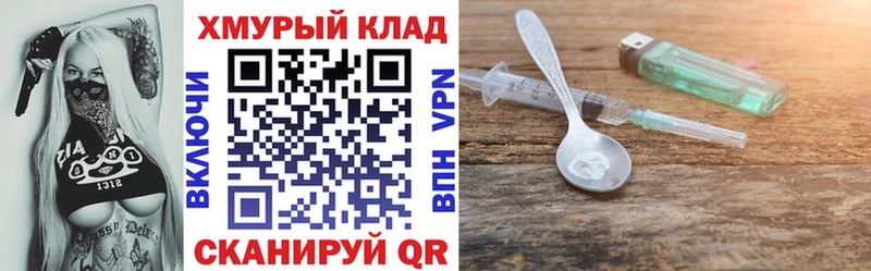 ГЕРОИН хмурый  shop какой сайт  Копейск 