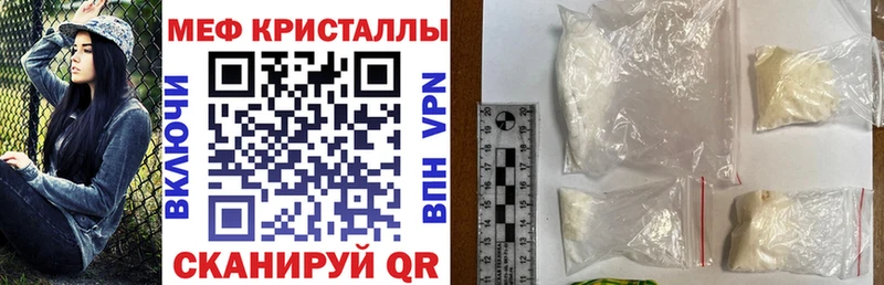 Меф  Копейск